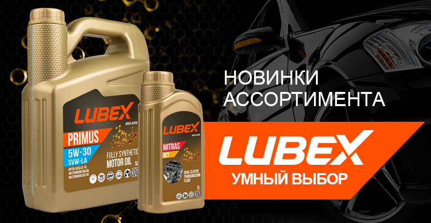 Lubex Oil