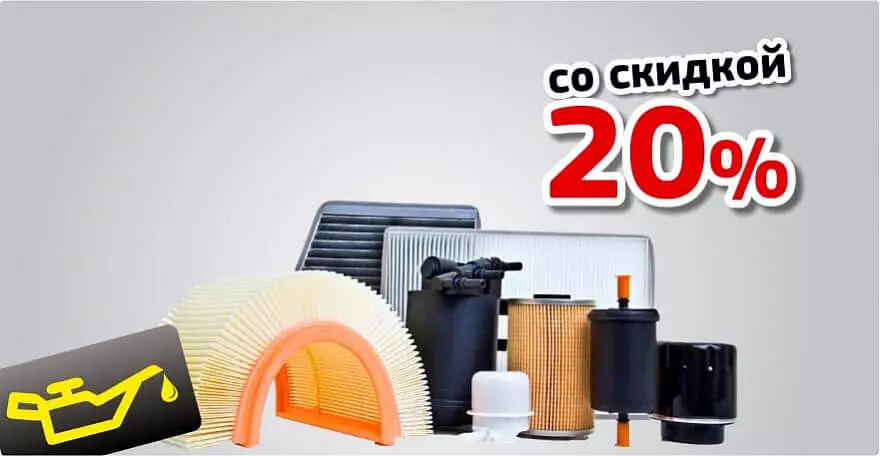 Купи комплект фильтров