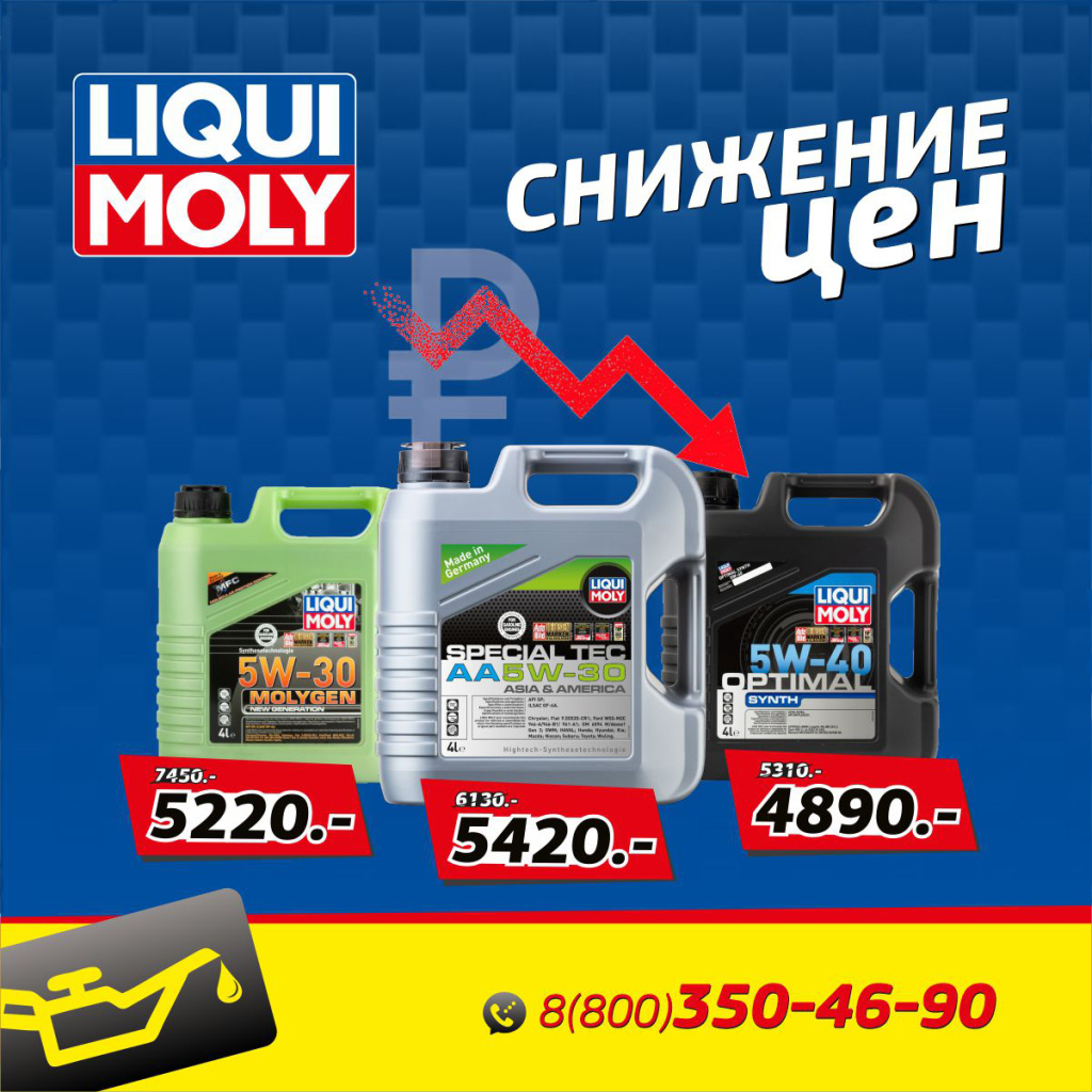 LM снижение цены 25 social.jpg LM снижение цены 25 social.jpg